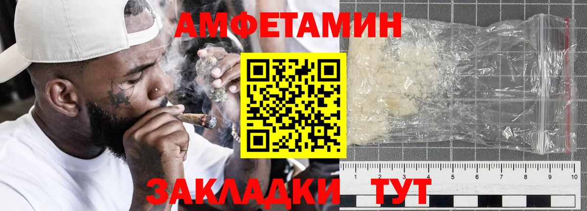 Amphetamine  Торжок  АМФ 97% 