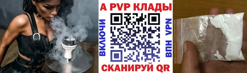 цены наркотик  Торжок  нарко площадка наркотические препараты  Alfa_PVP Соль 