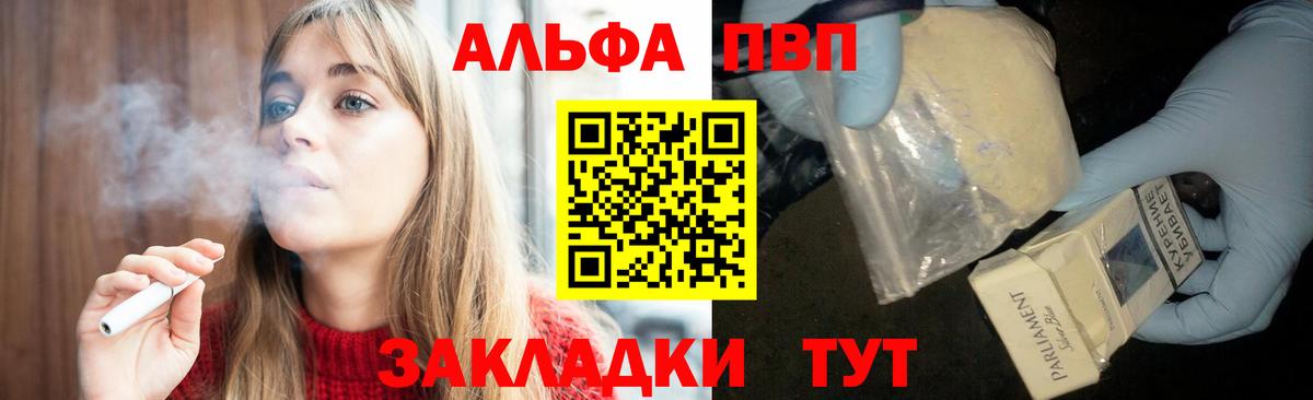 Alpha PVP Crystall  APVP  Торжок  A PVP Crystall  Вход с VPN  A-PVP крисы CK 