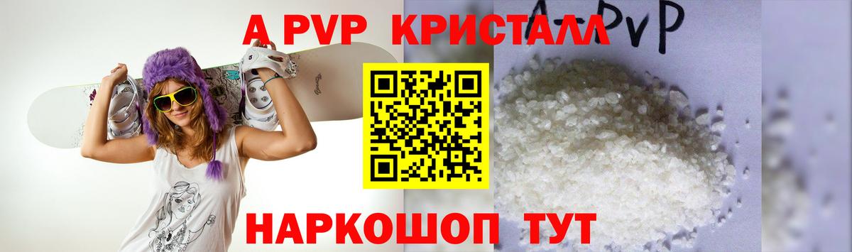 Alpha-PVP мука  APVP VHQ  Торжок  Alfa_PVP  Alfa_PVP СК КРИС 