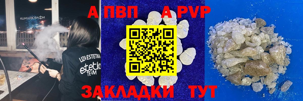 А ПВП кристаллы Торжок