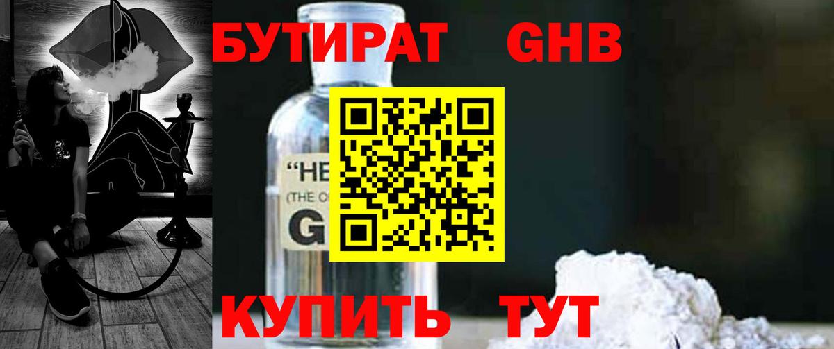Торжок  БУТИРАТ оксана  Вход с VPN 