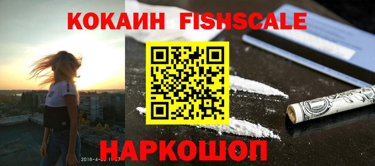 COCAIN VHQ Торжок