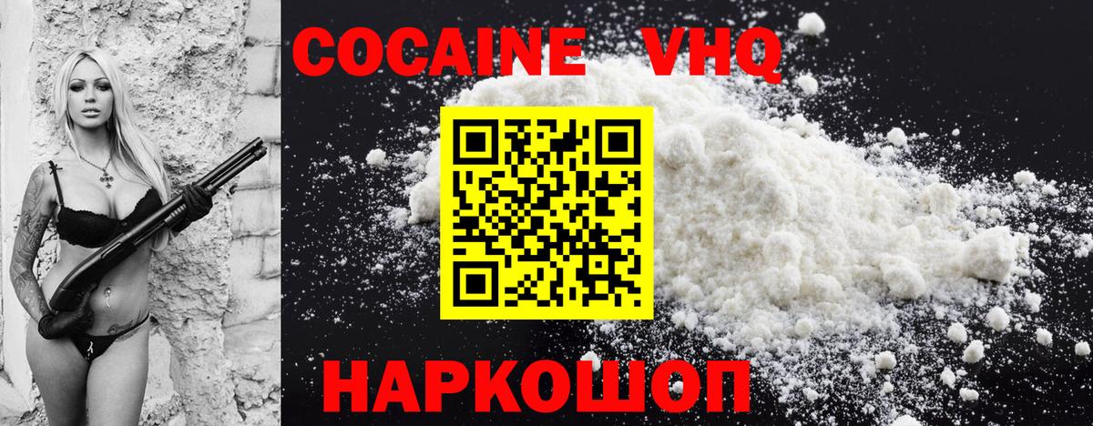 Cocaine 99%  КОКАИН  Торжок  Вход с VPN  КОКАИН Перу 