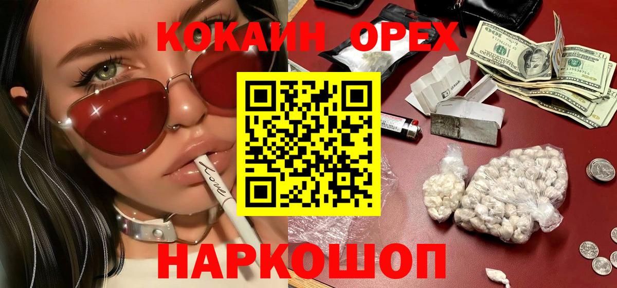 Cocaine Колумбийский Торжок