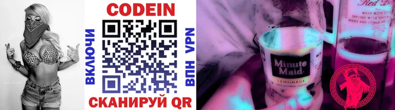 Codein напиток Lean (лин)  Торжок 