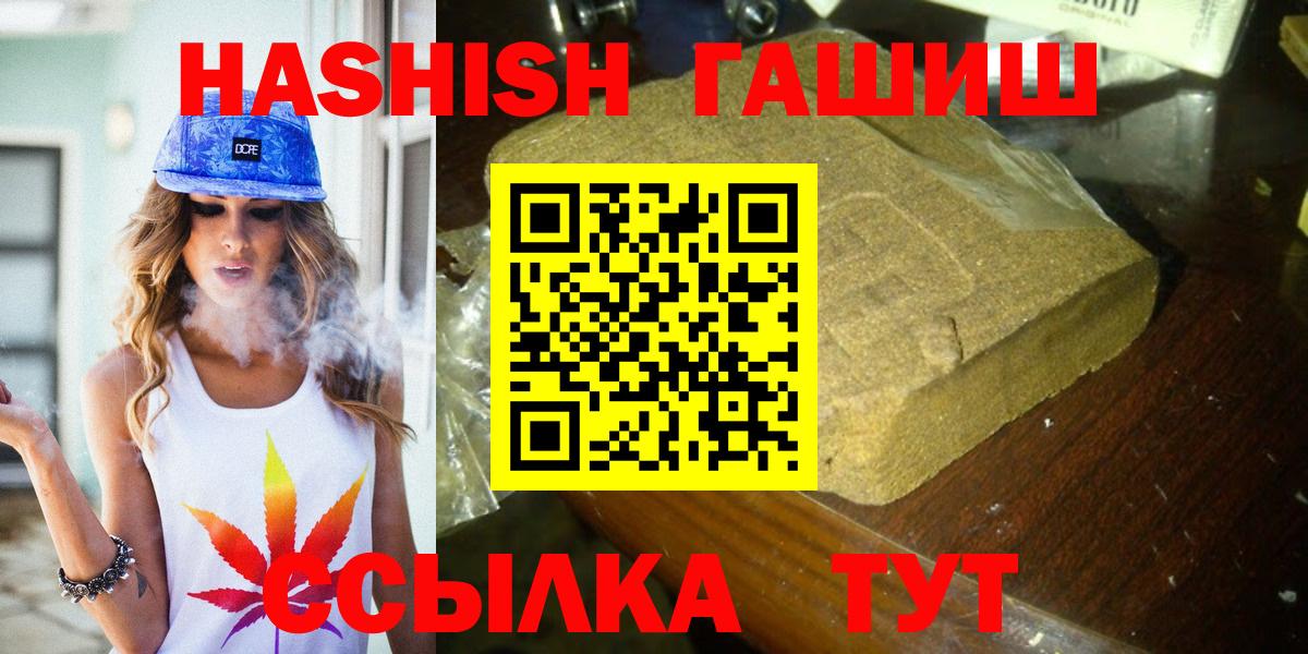 ГАШИШ Изолятор Торжок