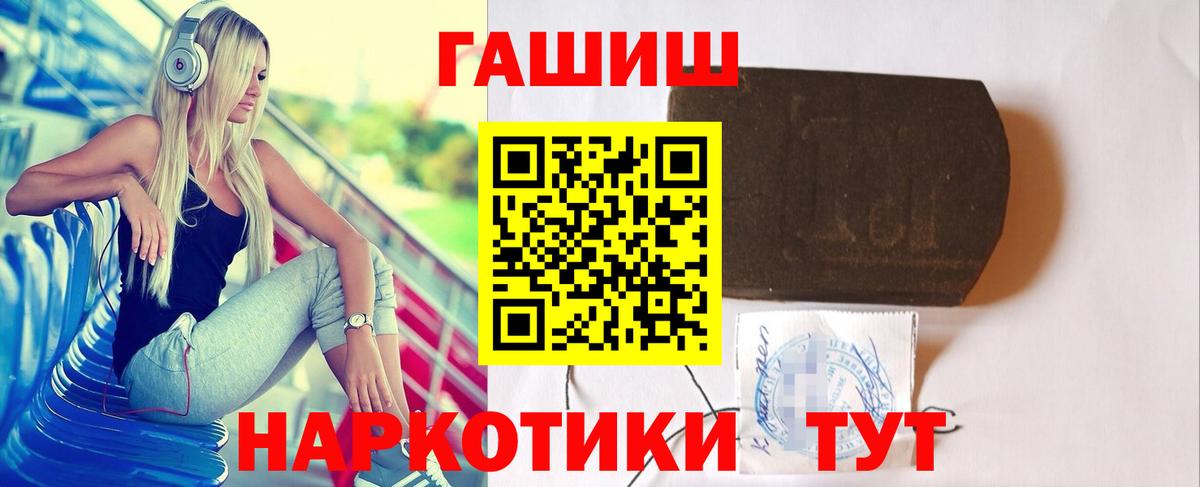 Гашиш гашик  Гашиш  Торжок  Вход с VPN 