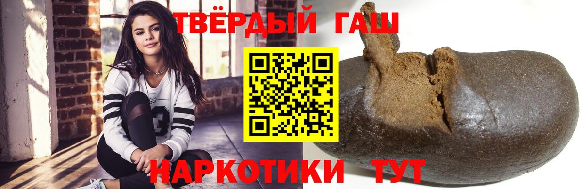 ГАШ hashish  где купить наркоту  Торжок  Гашиш Изолятор  Гашиш 