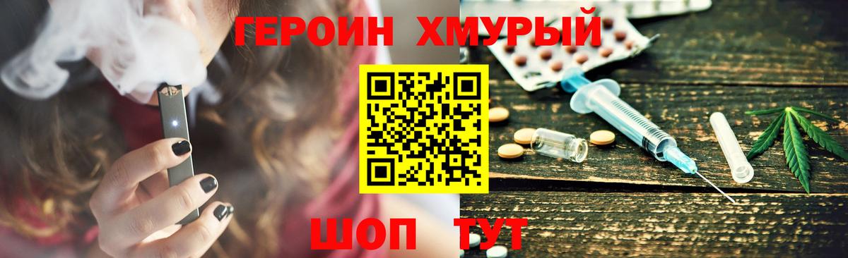 Героин Афган Торжок