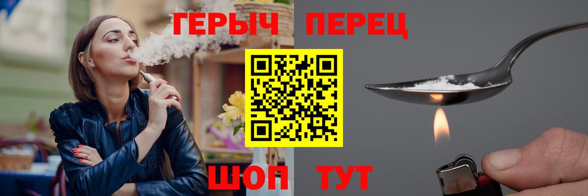 Торжок  ГЕРОИН  Вход с VPN  ГЕРОИН Heroin 