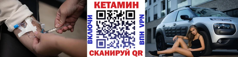 КЕТАМИН VHQ  купить   Торжок 