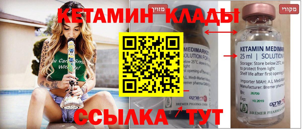 Кетамин ketamine  Кетамин VHQ  Торжок 