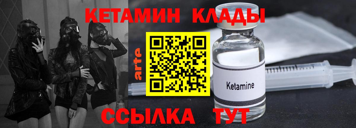 Кетамин VHQ Торжок