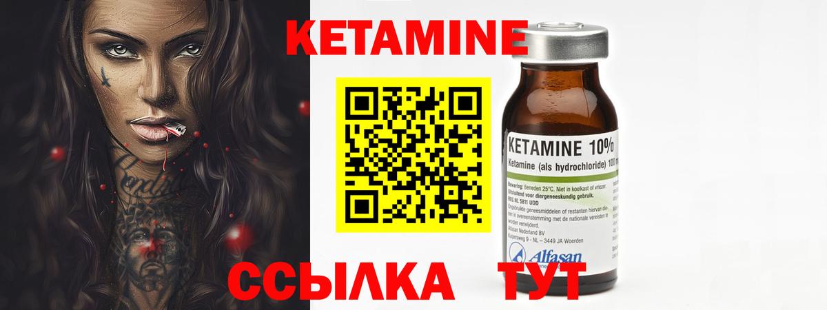 Кетамин ketamine  Вход с VPN  Торжок 