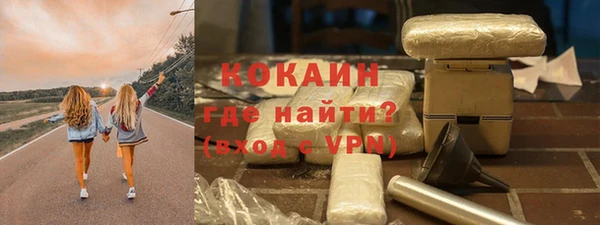 мяу мяу кристалл Осинники
