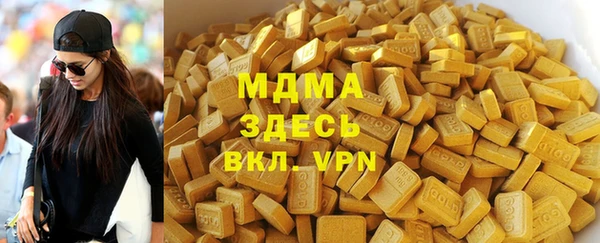 мяу мяу кристалл Осинники