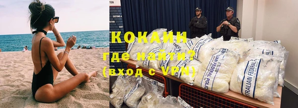 мяу мяу кристалл Осинники