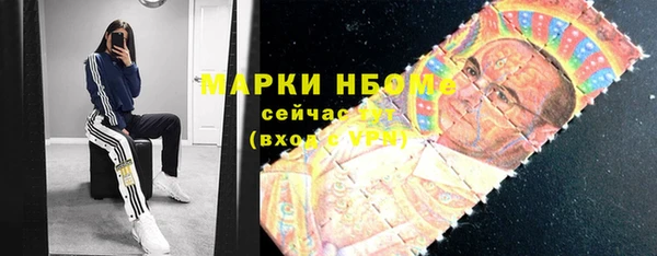мяу мяу кристалл Осинники