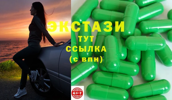 мяу мяу кристалл Осинники