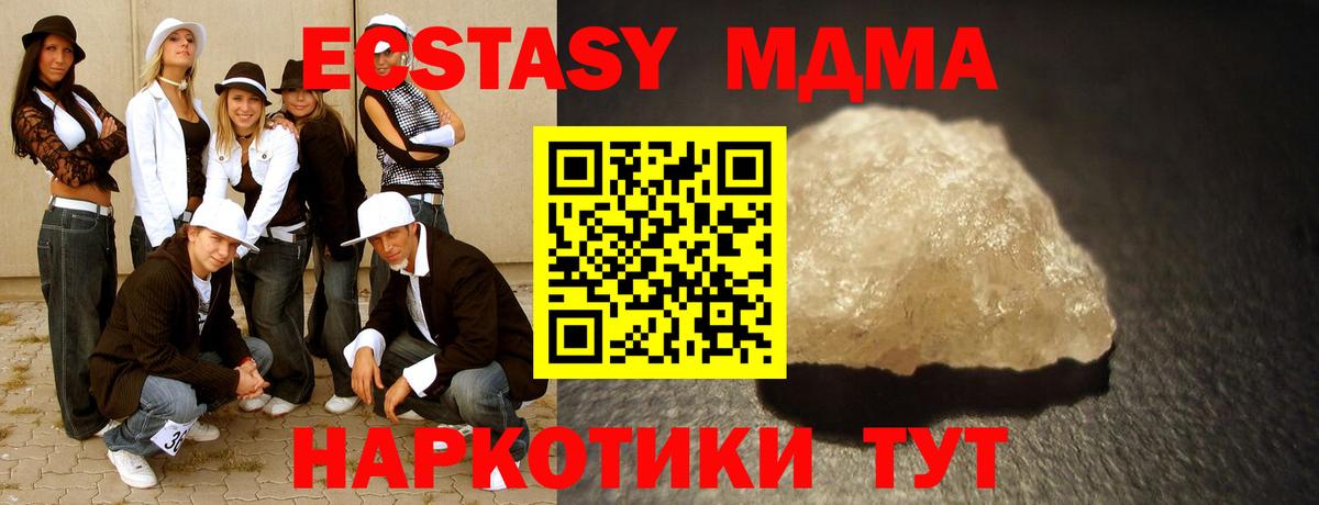 МДМА Molly  Вход с VPN  MDMA  MDMA VHQ  Торжок 