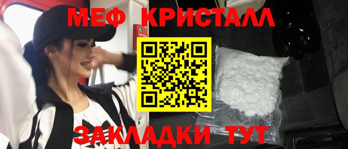 Мефедрон  Вход с VPN  Торжок  МЕФ мяу мяу 