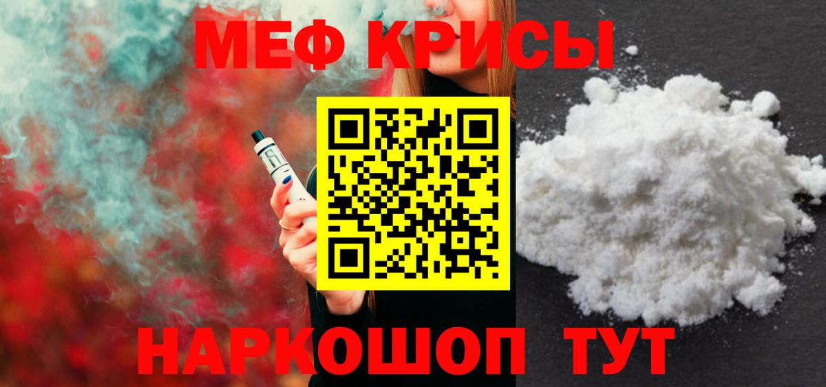 Мефедрон мука Торжок
