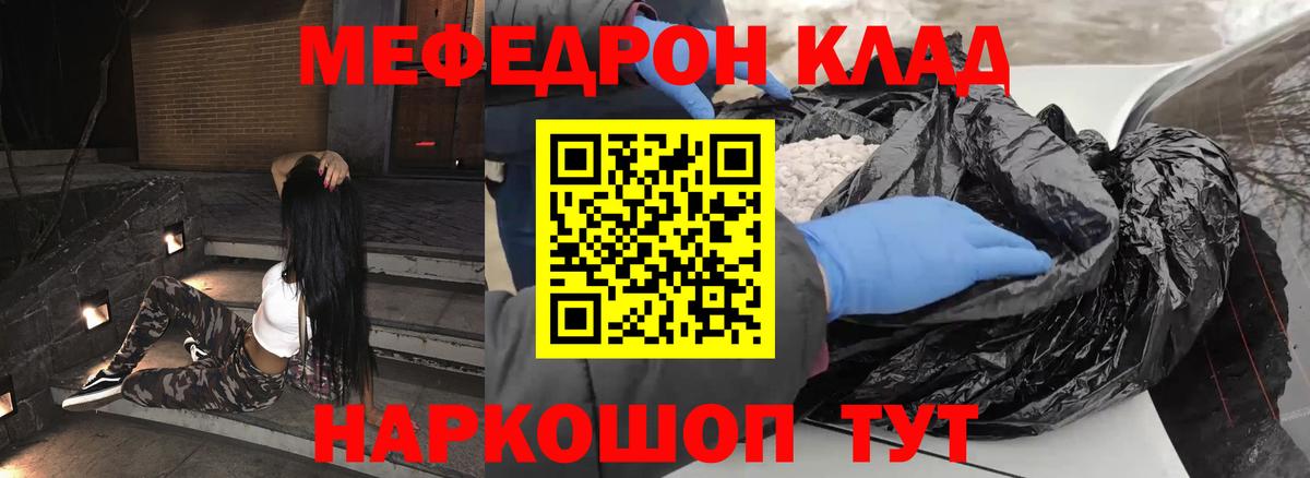 Меф 4 MMC  Торжок  Мефедрон  МЯУ-МЯУ mephedrone 