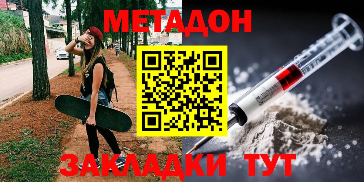 МЕТАДОН мёд  Торжок 