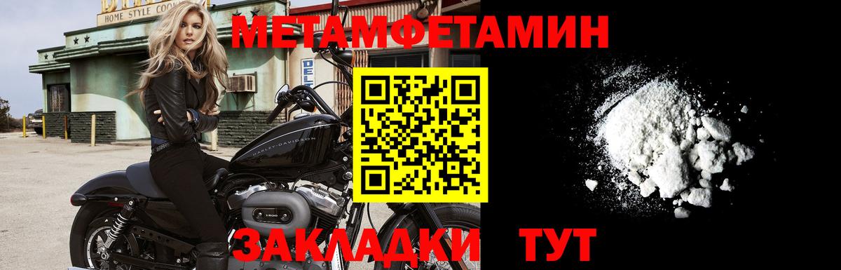 Первитин  МЕТАМФЕТАМИН кристалл  Вход с VPN  Торжок 