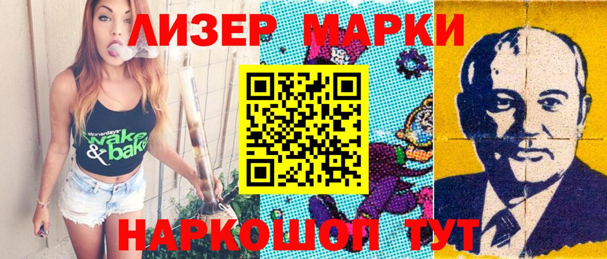Торжок  Наркотические марки 1,8мг  Наркотические марки  Вход с VPN  Наркотические марки 1,8мг 