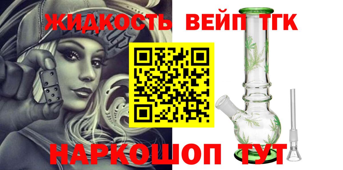 Дистиллят ТГК THC oil  Дистиллят ТГК THC oil  Торжок  Вход с VPN 